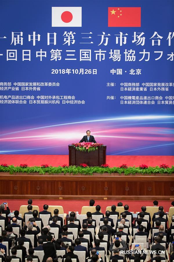 Ли Кэцян и Синдзо Абэ выступили на первом Китайско-японском форуме по сотрудничеству в сфере третьих рынков