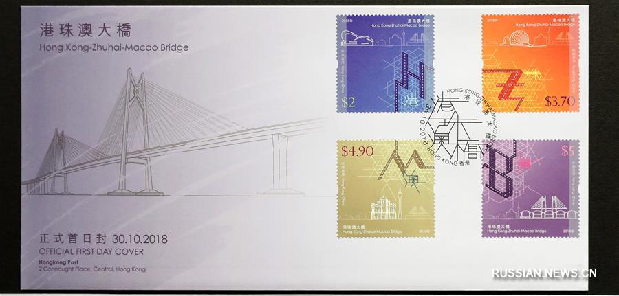 Скоро будут представлены специальный набор почтовых марок и другой почтовой продукции по случаю открытия моста Сянган-Чжухай-Аомэнь