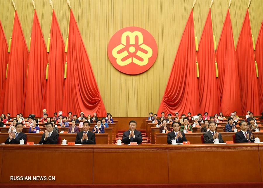 （时政）（1）中国妇女第十二次全国代表大会开幕