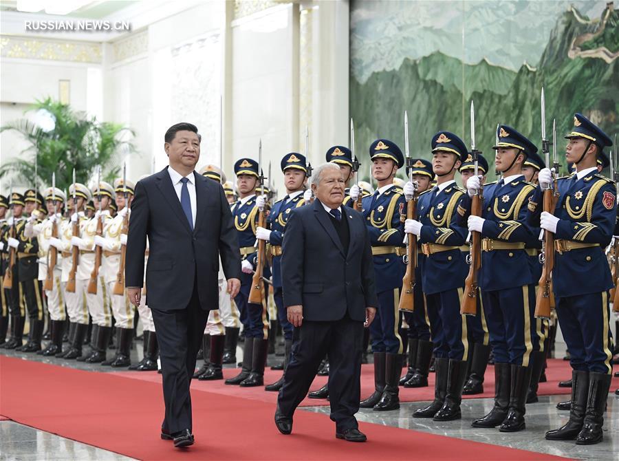 Си Цзиньпин провел переговоры с президентом Сальвадора С.Санчесом Сереном