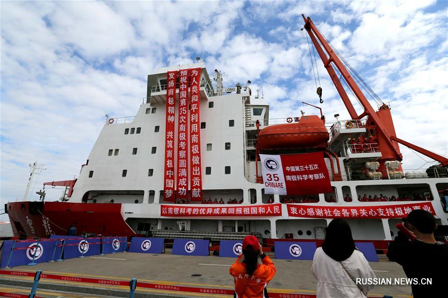 Судно "Сюэлун" отправилось в 35-ю китайскую антарктическую экспедицию