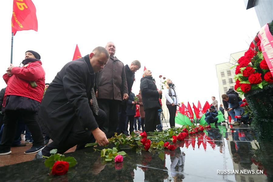 Коммунисты Беларуси отметили 101-ю годовщину Октябрьской революции