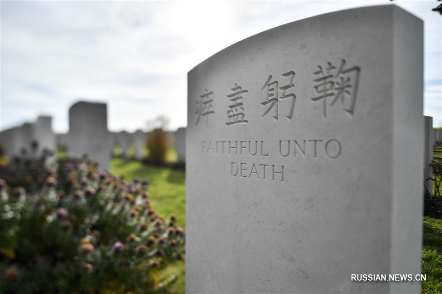 Китайское кладбище Нолетт во Франции