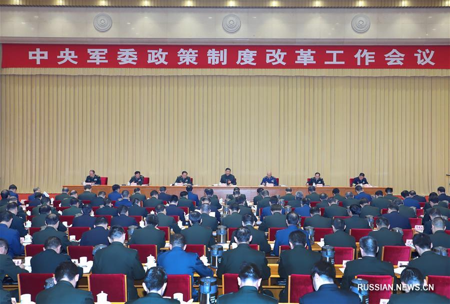 Си Цзиньпин принял участие в заседании ЦВС по вопросам системных реформ