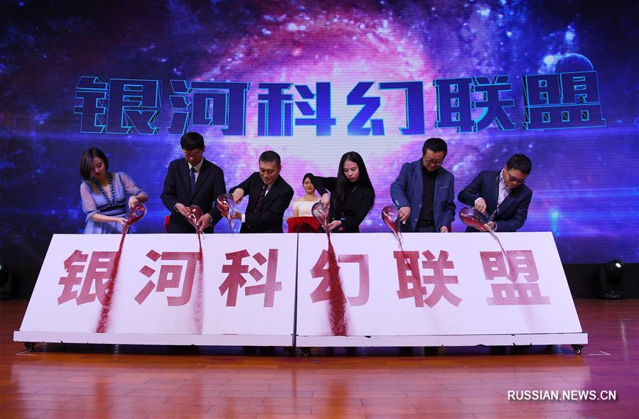В Шэньчжэне стартовал Всекитайский конвент научной фантастики 2018