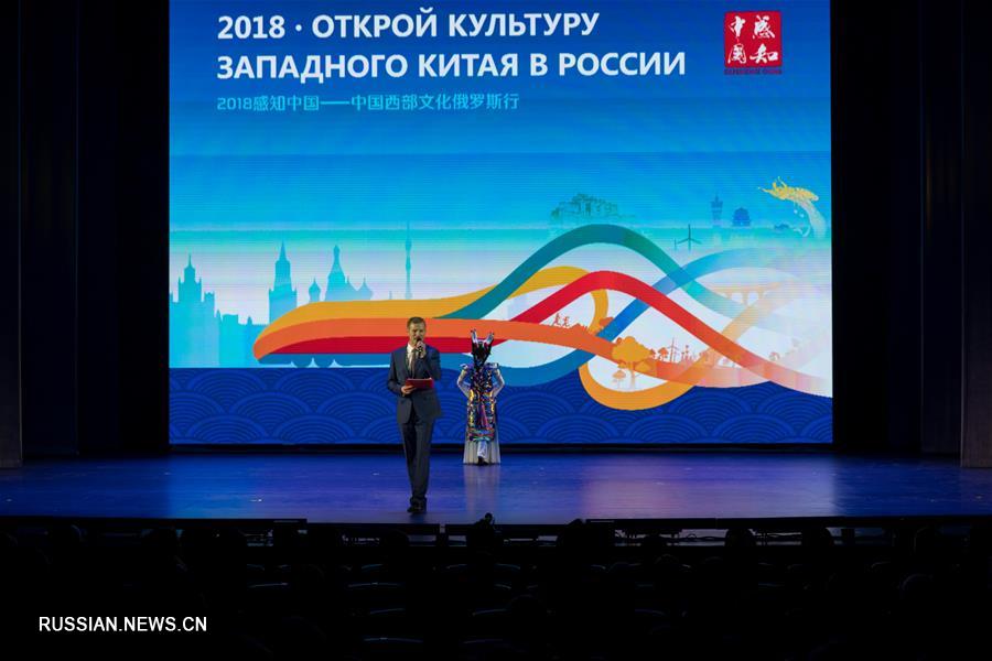 Серия мероприятий, посвященных культуре западных районов Китая, проходит в Москве
