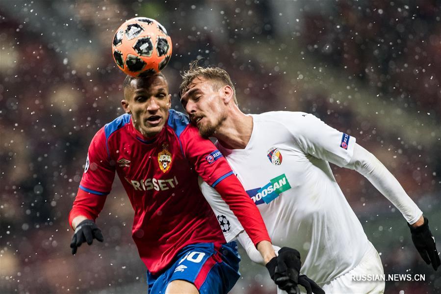 Футбол -- Лига чемпионов УЕФА 2018/2019: московский ЦСКА уступил пльзеньской "Виктории"