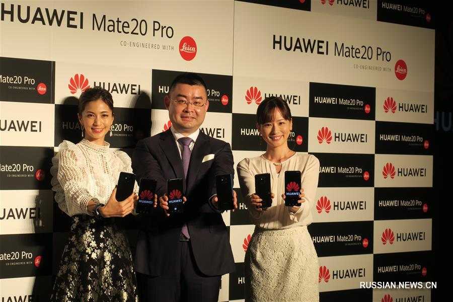 Компания Huawei презентовала в Японии новый флагманский смартфон Mate20 Pro