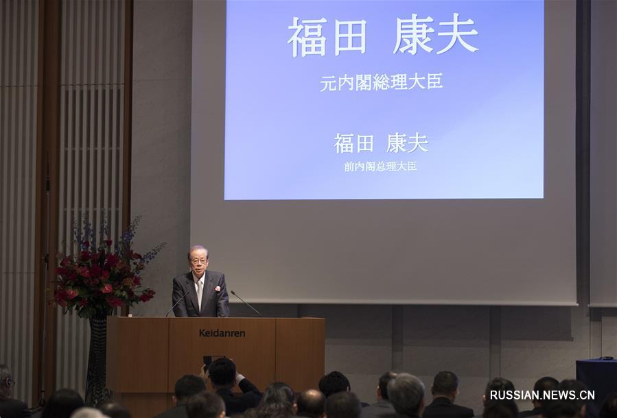 В Японии прошла конференция, посвященная 40-й годовщине политики реформ и открытости в Китае