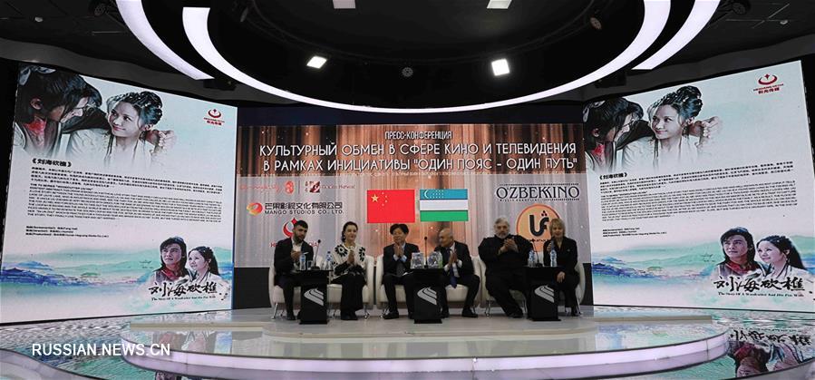 Китай и Узбекистан укрепляют сотрудничество в сфере кинематографа в рамках инициативы "Пояса и пути"