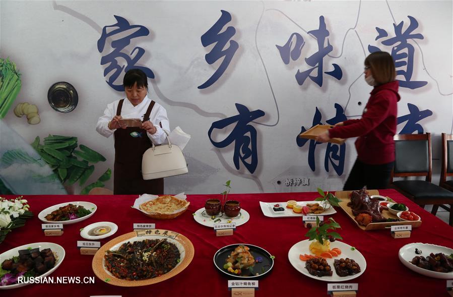 В пекинском районе Хуайжоу проведен первый конкурс деревенских кулинарных рецептов