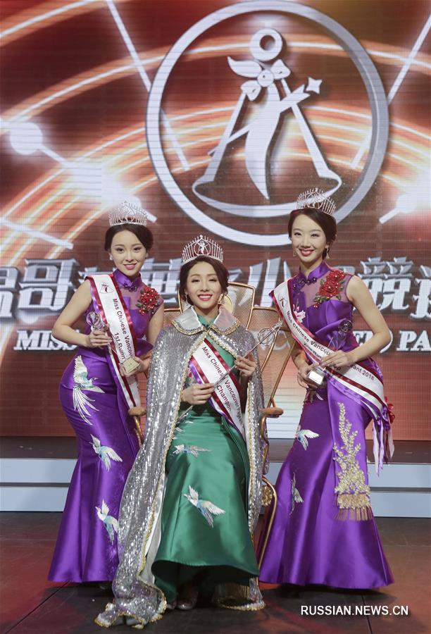 Финал конкурса "Китайская мисс Ванкувер-2018" прошел в Канаде