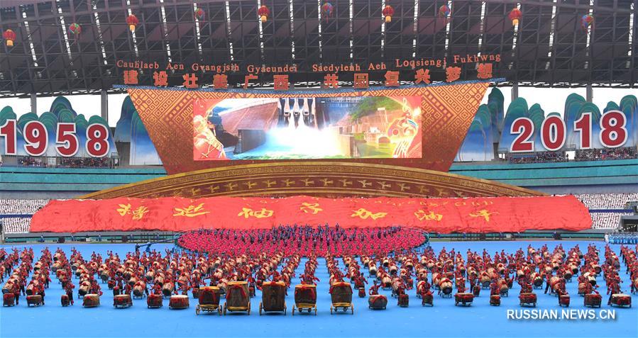 Торжества в честь 60-летия образования Гуанси-Чжуанского АР прошли в Наньнине