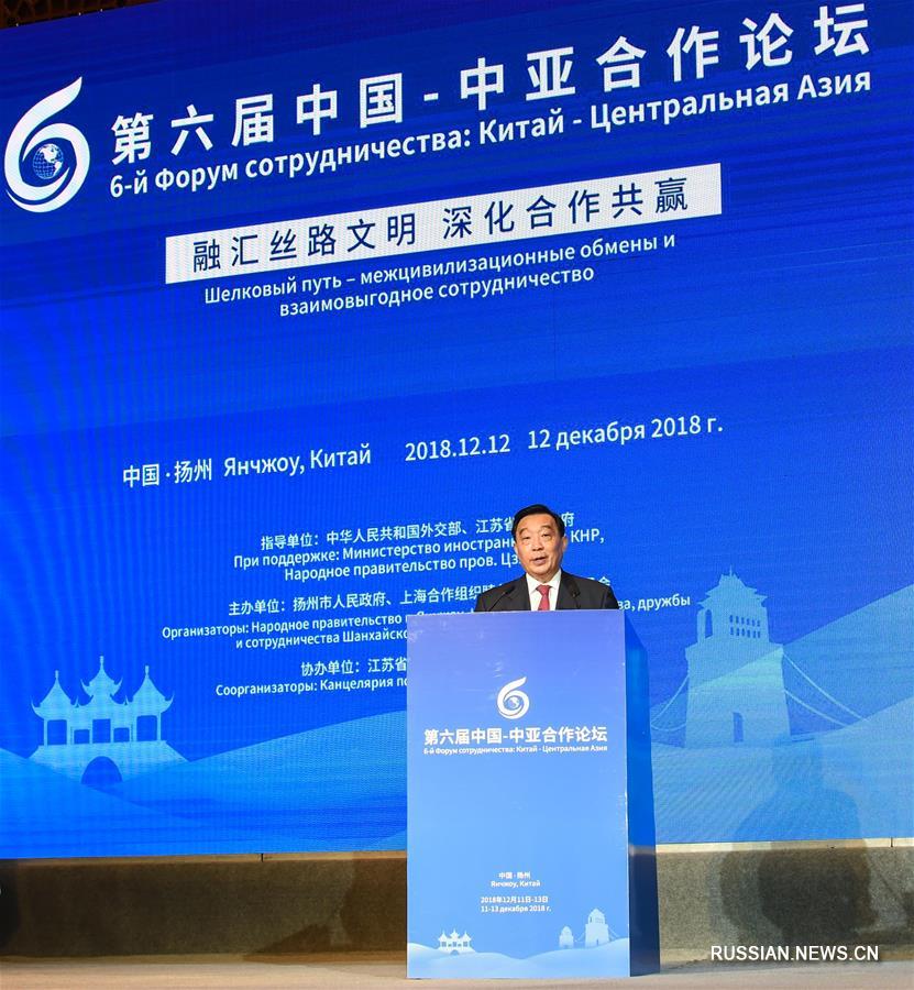 Ван Чэнь выступил на открытии 6-го Форума сотрудничества "Китай -- Центральная Азия"