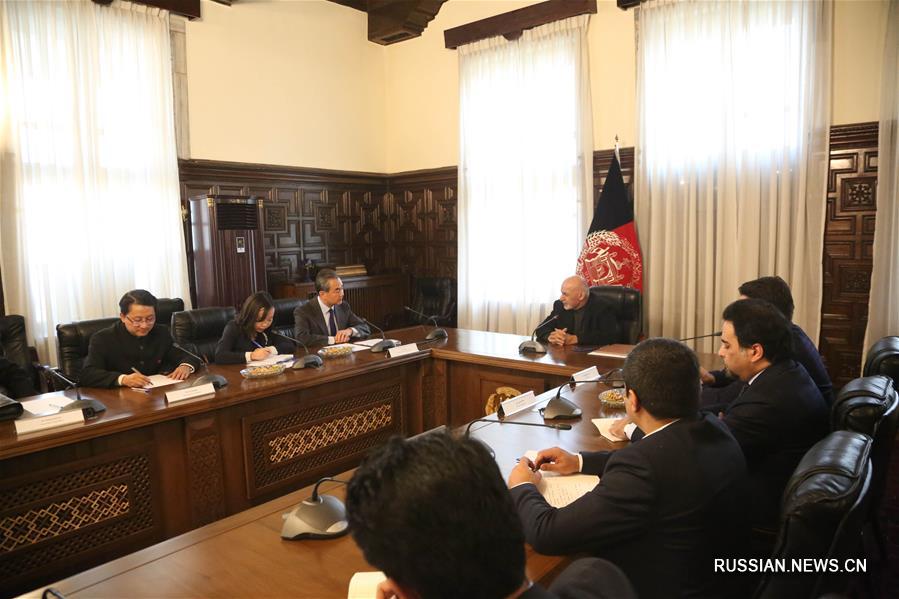 Президент Афганистана встретился с министром иностранных дел КНР