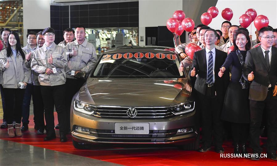С конвейера совместного предприятия "Первый автозавод-Фольксваген" в Чанчуне сошел 2-миллионный автомобиль