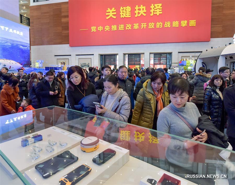 Более 2 млн человек посетили выставку в Пекине, посвященную 40-летию политики реформ и открытости в Китае