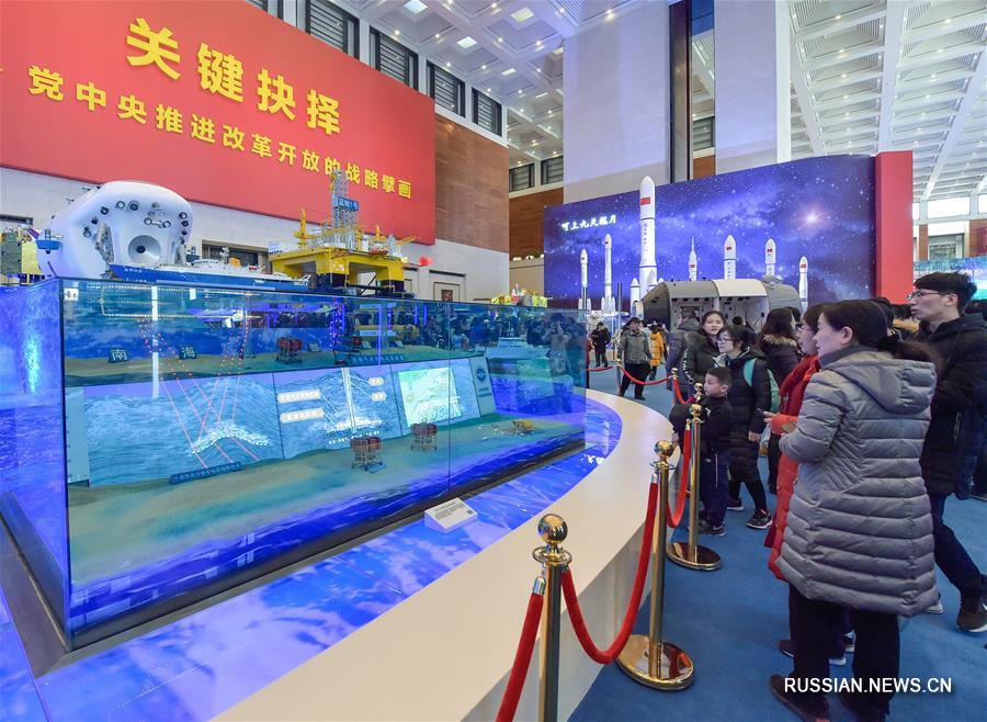 Более 2 млн человек посетили выставку в Пекине, посвященную 40-летию политики реформ и открытости в Китае