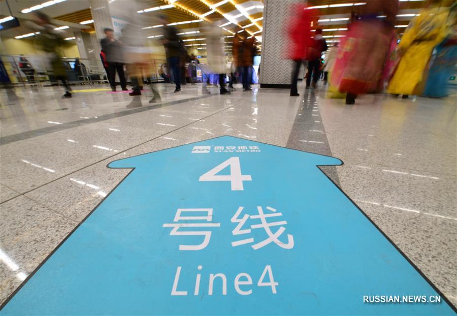 4-я линия Сианьского метро запущена в тестовом режиме 