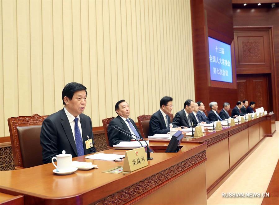 В Пекине завершилась 7-я сессия ПК ВСНП 13-го созыва