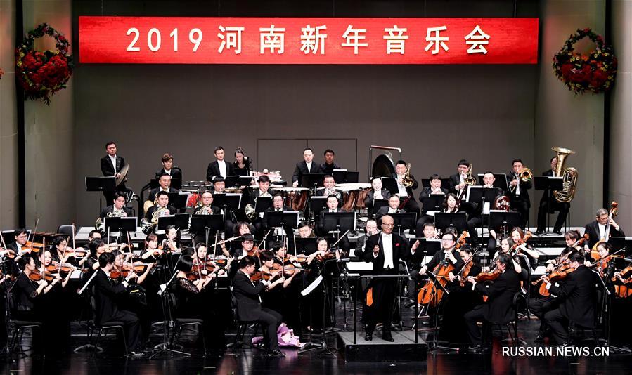 Новогодний концерт в китайской провинции Хэнань