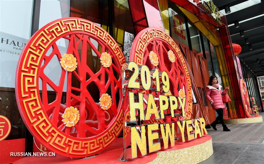 Чжэнчжоу встречает Новый год