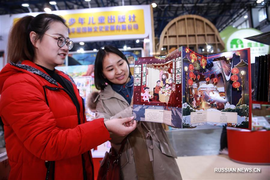 В китайской столице открылась Пекинская книжная ярмарка заказов-2019 