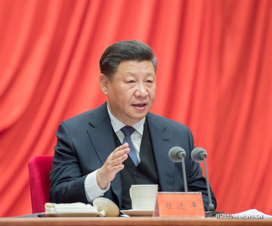Си Цзиньпин провел 3-е пленарное заседание Центральной комиссии КПК по проверке дисциплины 19-го созыва