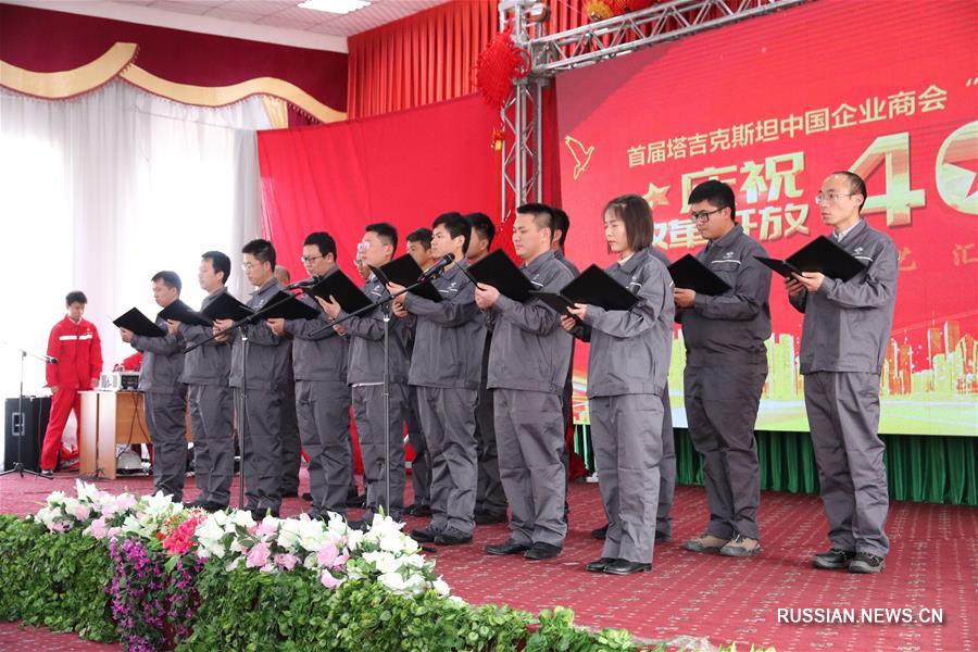 Торговая палата китайских предприятий в Таджкистане организовала концерт по случаю 40-летия политики реформ и открытости в Китае