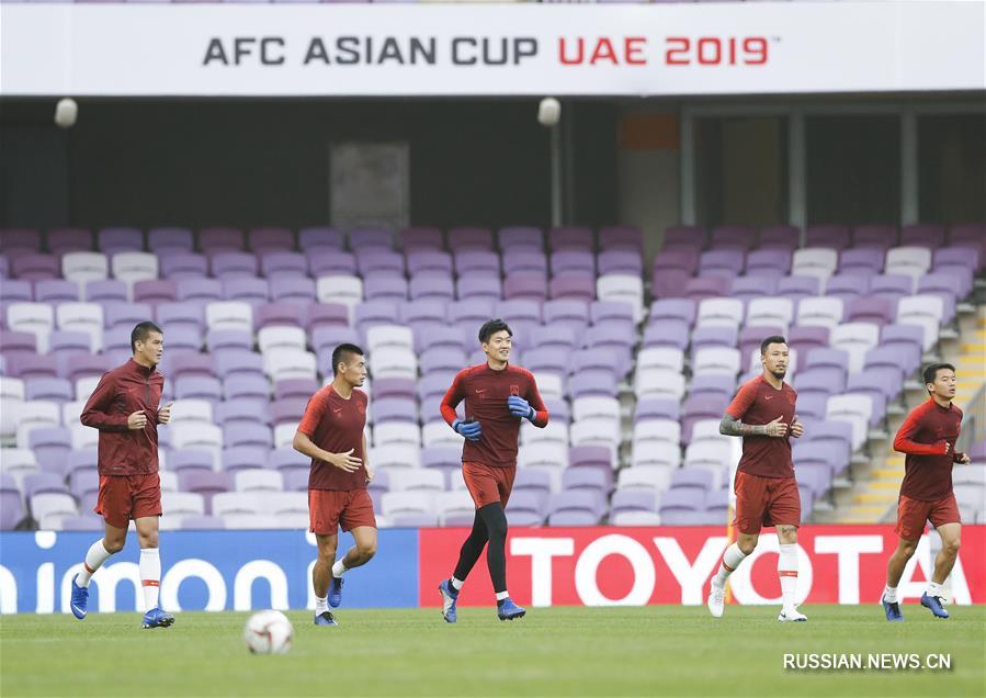 Кубок Азии-2019: китайские футболисты готовятся к матчу 1/8 финала со сборной Таиланда 