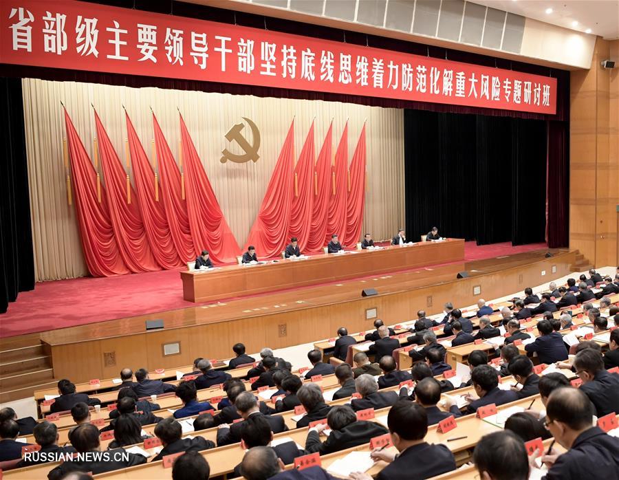 Си Цзиньпин выступил с важной речью на семинаре для кадровых работников провинциального и министерского уровня Партийной школы при ЦК КПК