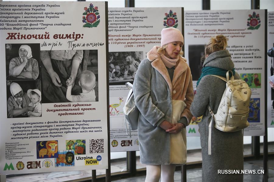 На станции киевского метро открыли выставку знаменитой украинской художницы