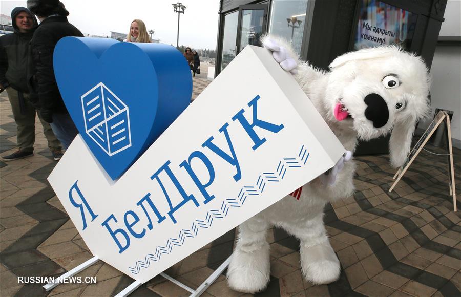 В Беларуси открылась 26-я Минская международная книжная выставка-ярмарка 