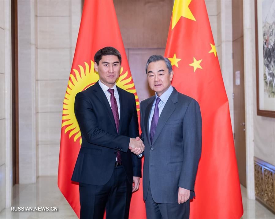 Ван И провел переговоры с главой МИД Кыргызстана