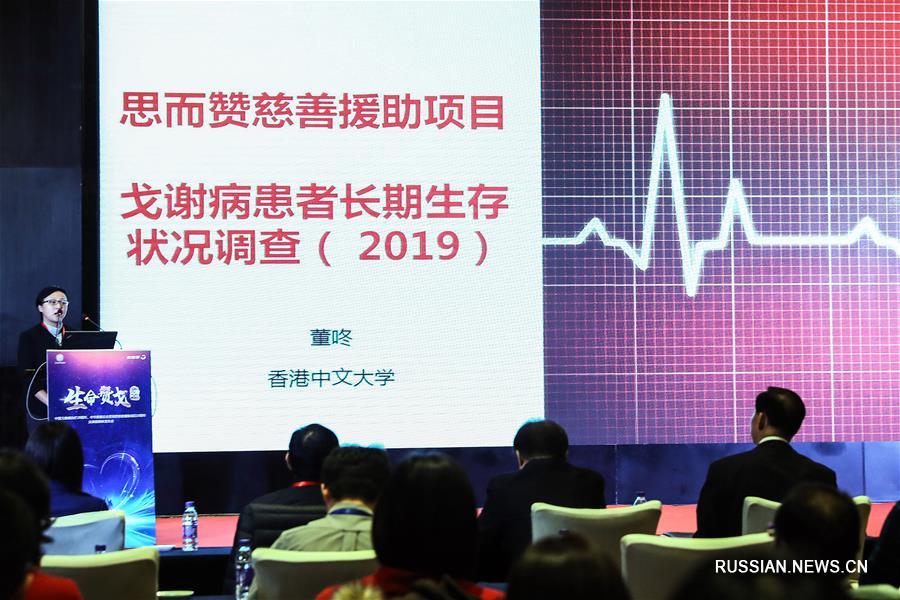 В Пекине отметили 10-летие благотворительной программы помощи в лечении болезни Гоше "Церезим"