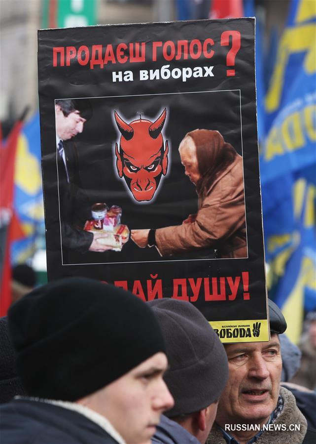 Вече за честные выборы президента прошло в Киеве