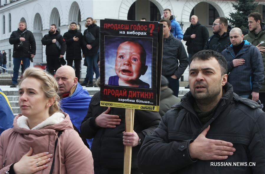 Вече за честные выборы президента прошло в Киеве