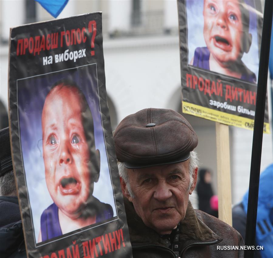 Вече за честные выборы президента прошло в Киеве