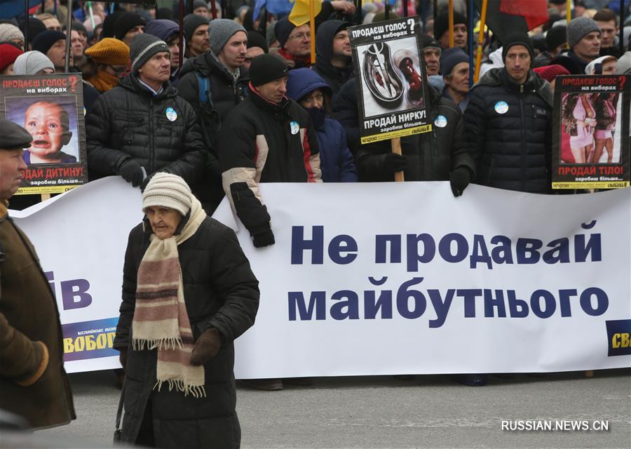 Вече за честные выборы президента прошло в Киеве