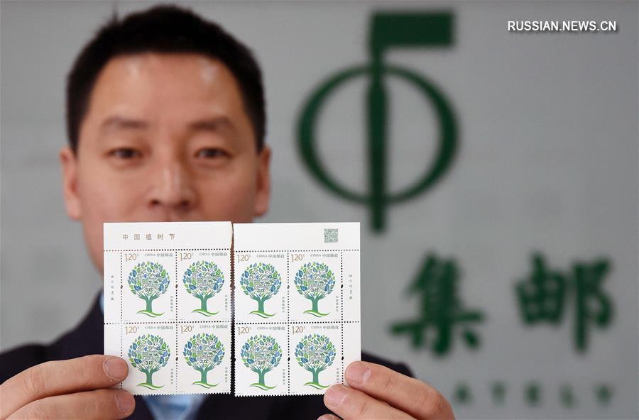 Почта Китая представила марку, посвященную Дню посадки деревьев