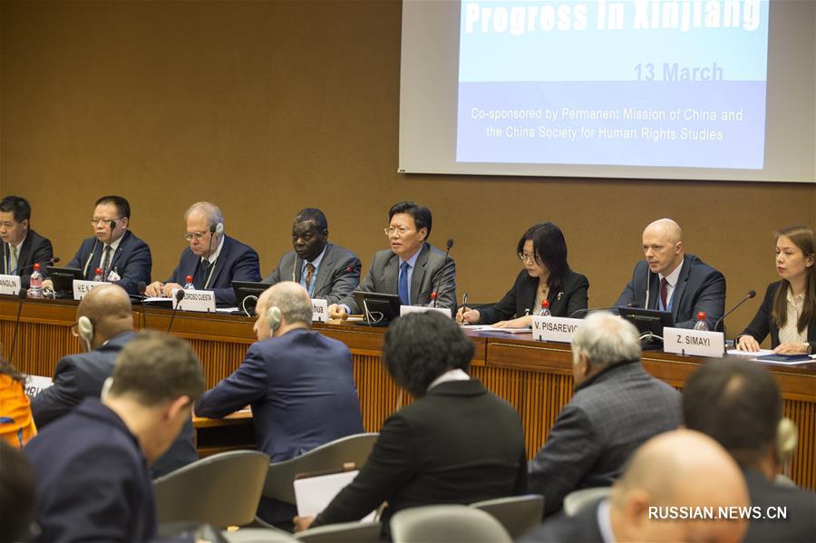 Тематическое заседание "Успехи в развитии дела прав человека в Синьцзяне" состоялось в Женеве