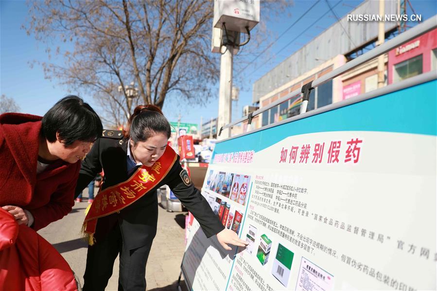 В Китае проходят мероприятия, посвященные защите прав потребителей