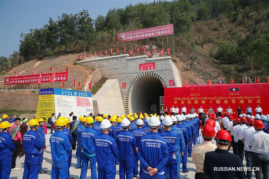 Китайские строители завершили проходку железнодорожного тоннеля Ботен в Лаосе