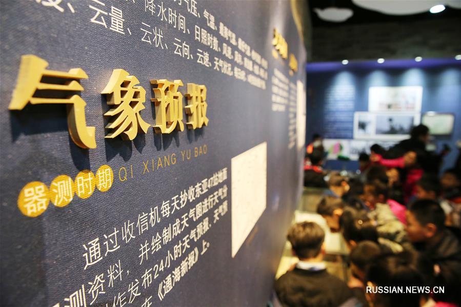 В Китае прошли тематические мероприятия, посвященные Всемирному метеорологическому дню