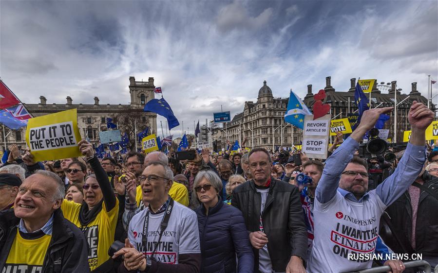 В Лондоне прошла демонстрация за второй референдум по Brexit 