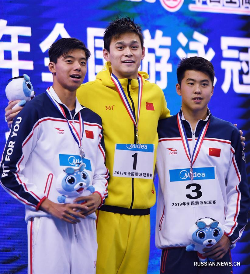 Плавание -- Чемпионат Китая 2019: Сунь Ян победил на дистанции 800 м вольным стилем среди мужчин