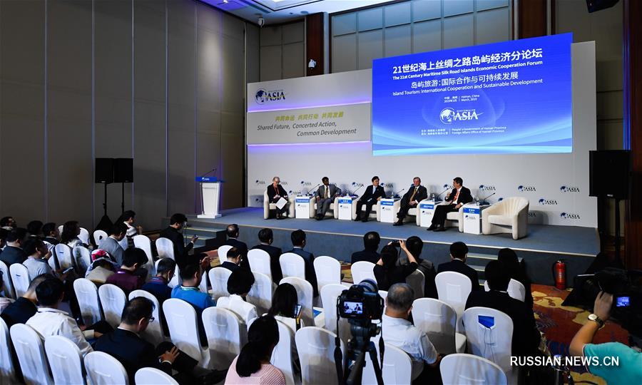 БАФ-2019 -- Подфорум "Экономическое сотрудничество островов Морского Шелкового пути XXI века"