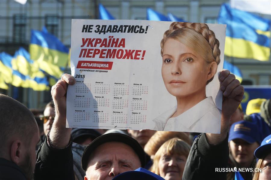 В центре Киева прошла встреча избирателей с Юлией Тимошенко