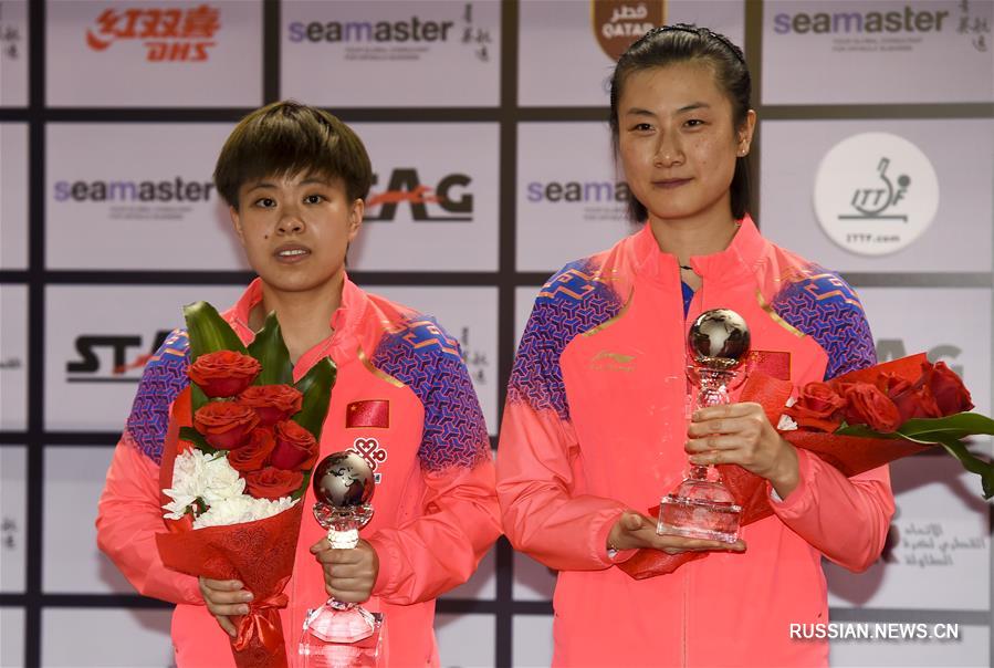 Китайская пара Дин Нин/Ван Иди проиграла своим соотечественницам в финальном матче ITTF world tour в Дохе