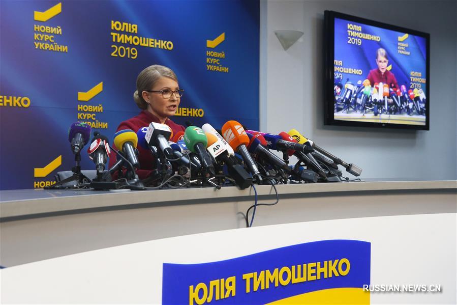 Юлия Тимошенко выступила с заявлением о результатах первого тура выборов президента Украины